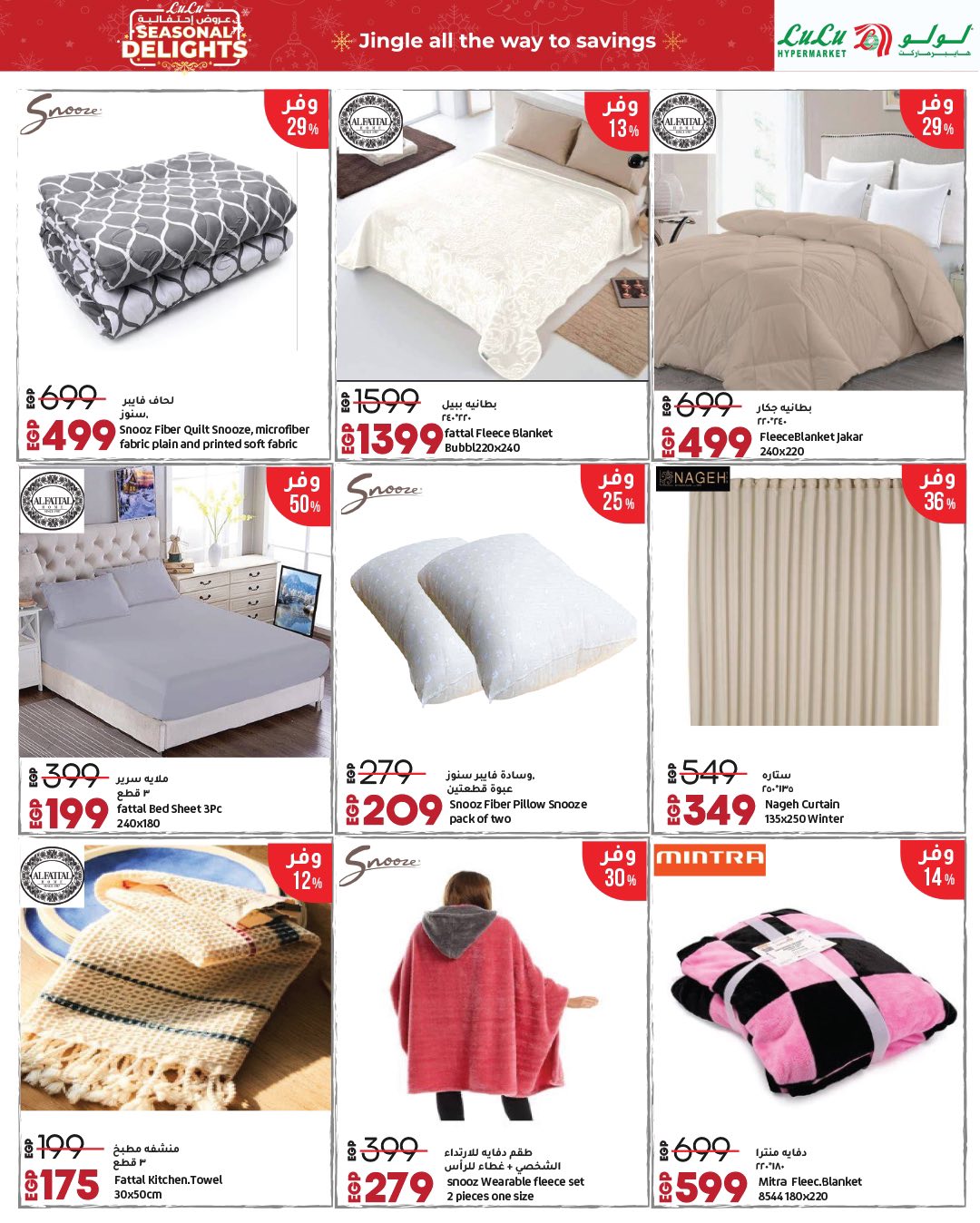 lulu-hypermarket offers from 30nov to 1nov 2025 عروض لولو هايبر ماركت من 30 نوفمبر حتى 1 نوفمبر 2025 صفحة رقم 31